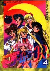 couverture, jaquette Sailor Moon, Justicière en uniforme 4  (Nakayoshi) Anime comics