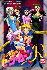 couverture, jaquette Sailor Moon, Justicière en uniforme 5  (Nakayoshi) Anime comics