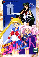 couverture, jaquette Sailor Moon, Justicière en uniforme 6  (Nakayoshi) Anime comics