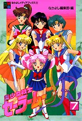 couverture, jaquette Sailor Moon, Justicière en uniforme 7  (Nakayoshi) Anime comics