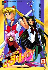 couverture, jaquette Sailor Moon, Justicière en uniforme 8  (Nakayoshi) Anime comics