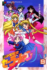 couverture, jaquette Sailor Moon, Justicière en uniforme 9  (Nakayoshi) Anime comics