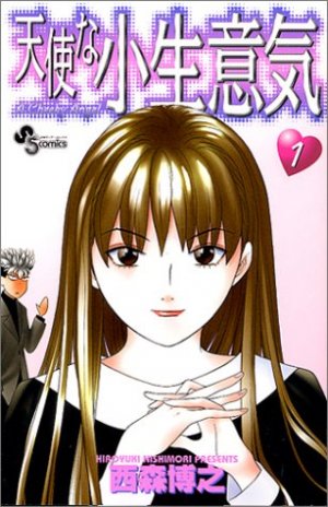 couverture, jaquette Tenshi na Konamaiki 1  (Shogakukan) Manga
