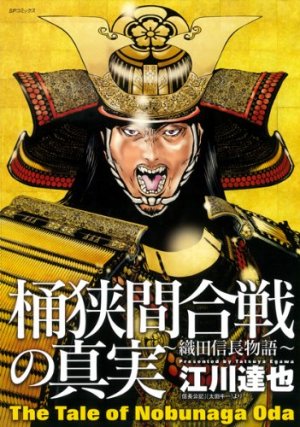 couverture, jaquette Oda Nobunaga Monogatari - Okehazama Kassen no Shinjitsu   (Leed sha) Manga