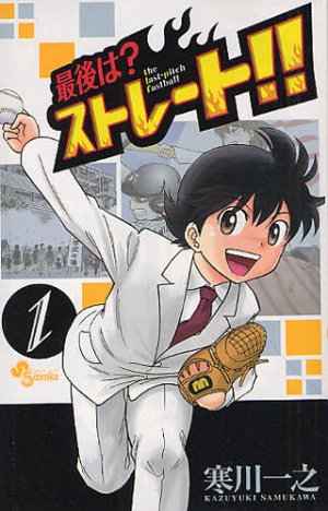couverture, jaquette Saigo ha? Straight!! 1  (Shogakukan) Manga