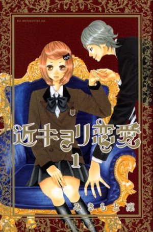 couverture, jaquette Kinkyori Renai 1  (Kodansha) Manga