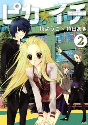 couverture, jaquette Pika Ichi 2  (Kodansha) Manga
