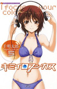 couverture, jaquette Kimiiro Focus 5  (Akita shoten) Manga