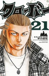 couverture, jaquette Clover 21  (Akita shoten) Manga