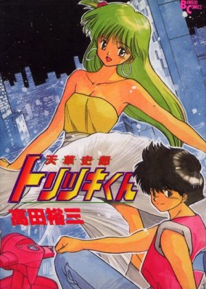 couverture, jaquette Toritsuki kun   (Takeshobo) Manga