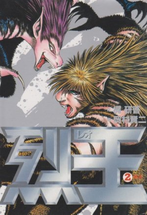 couverture, jaquette Leo 2  (Shogakukan) Manga