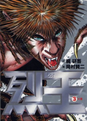 couverture, jaquette Leo 3  (Shogakukan) Manga