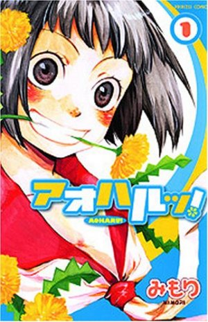 couverture, jaquette Aoharu! 1  (Akita shoten) Manga