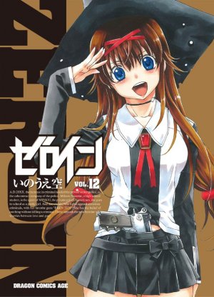 couverture, jaquette A Bout Portant - Zero In 12  (Kadokawa) Manga