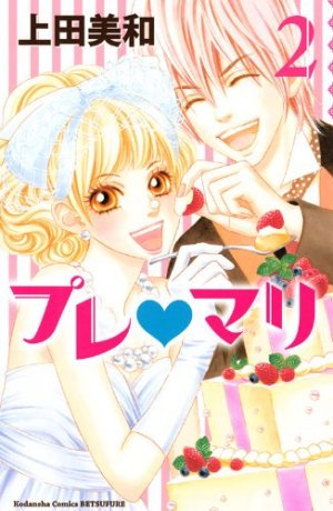 couverture, jaquette Pre Mari 2  (Kodansha) Manga
