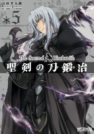 couverture, jaquette The Sacred Blacksmith 5  (Media factory) Manga