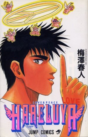 couverture, jaquette Hareluya   (Shueisha) Manga