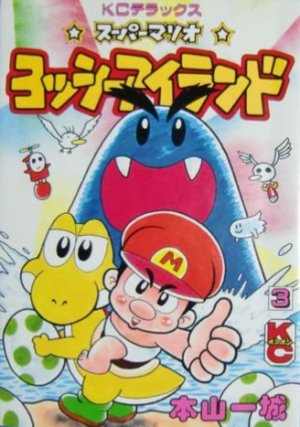 couverture, jaquette Super Mario - Yoshi island 3  (Kodansha) Manga