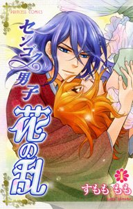 Sengoku Danshi Hana no Ran 4