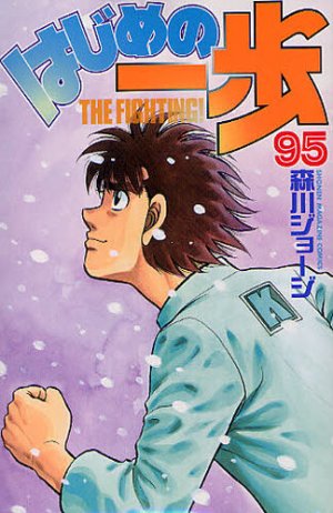 couverture, jaquette Ippo 95  (Kodansha) Manga