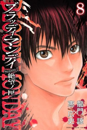 couverture, jaquette Bloody Monday - Saison 2 - La Boîte de Pandore 8  (Kodansha) Manga