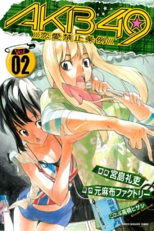 couverture, jaquette Akb49 2  (Kodansha) Manga