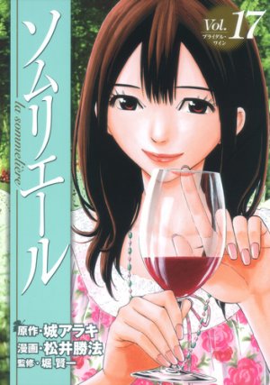 couverture, jaquette Sommelière 17  (Shueisha) Manga