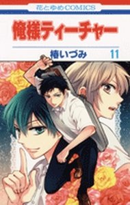 couverture, jaquette Fight Girl 11  (Hakusensha) Manga