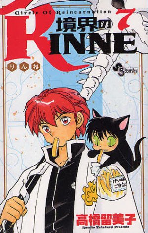 couverture, jaquette Rinne 7  (Shogakukan) Manga