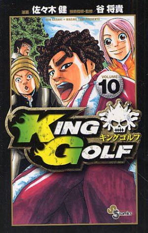 couverture, jaquette King Golf 10  (Shogakukan) Manga