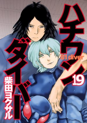 couverture, jaquette Hachi one diver 19  (Shueisha) Manga