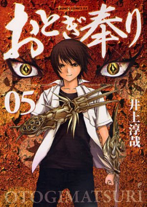 couverture, jaquette Otogi Matsuri 5  (Coamix) Manga