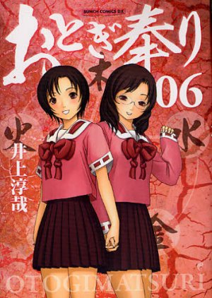 couverture, jaquette Otogi Matsuri 6  (Coamix) Manga