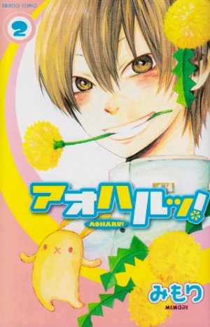 couverture, jaquette Aoharu! 2  (Akita shoten) Manga