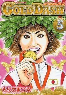couverture, jaquette Golden Dash 5  (Kodansha) Manga