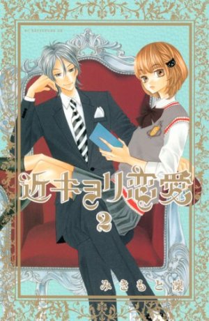 couverture, jaquette Kinkyori Renai 2  (Kodansha) Manga