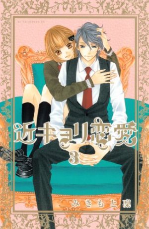 couverture, jaquette Kinkyori Renai 3  (Kodansha) Manga