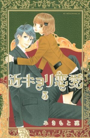 couverture, jaquette Kinkyori Renai 5  (Kodansha) Manga