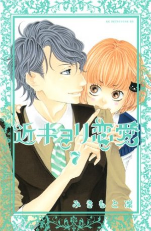 couverture, jaquette Kinkyori Renai 7  (Kodansha) Manga