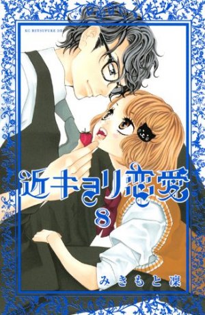 couverture, jaquette Kinkyori Renai 8  (Kodansha) Manga