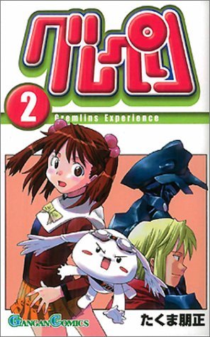 couverture, jaquette Gureperi 2  (Square enix) Manga