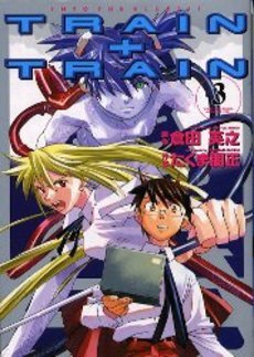 couverture, jaquette Train plus Train 3  (ASCII Media Works) Manga
