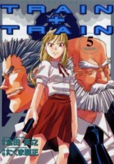 couverture, jaquette Train plus Train 5  (ASCII Media Works) Manga