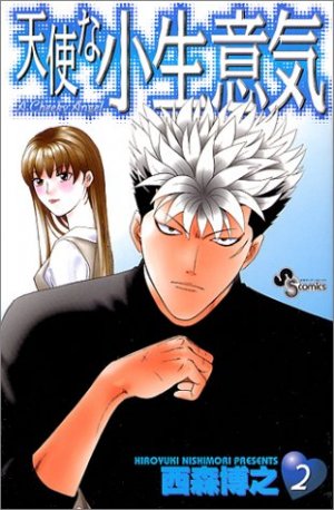 couverture, jaquette Tenshi na Konamaiki 2  (Shogakukan) Manga