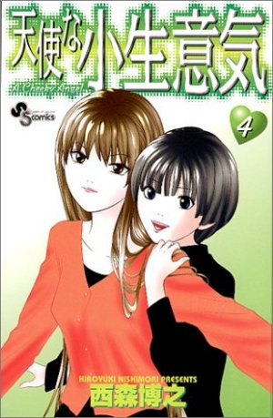 couverture, jaquette Tenshi na Konamaiki 4  (Shogakukan) Manga