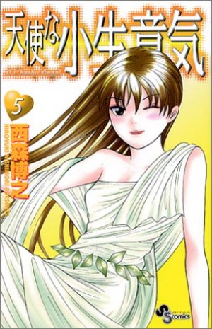 couverture, jaquette Tenshi na Konamaiki 5  (Shogakukan) Manga