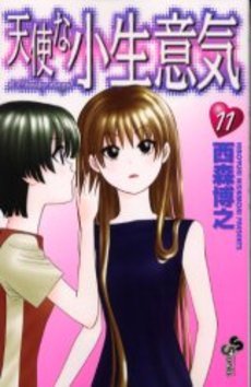 couverture, jaquette Tenshi na Konamaiki 11  (Shogakukan) Manga