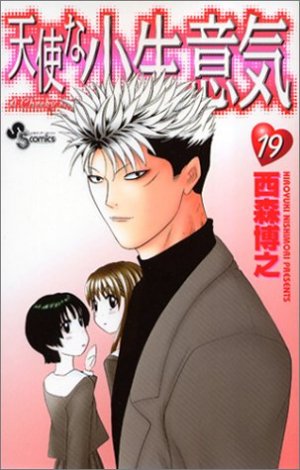 couverture, jaquette Tenshi na Konamaiki 19  (Shogakukan) Manga