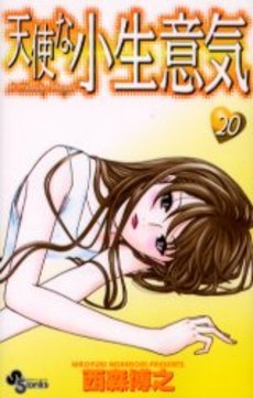 couverture, jaquette Tenshi na Konamaiki 20  (Shogakukan) Manga