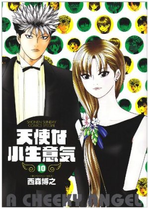 couverture, jaquette Tenshi na Konamaiki 10 Deluxe (Shogakukan) Manga